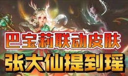 露娜2024最新皮肤爆料,璀璨星辰，梦幻降临