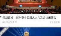 郑州一中爆料新闻视频最新,揭秘校园风云事件背后的真相