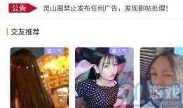 灵山同城网最新爆料信息,揭秘最新热点事件内幕