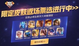 五周年返场皮肤最新爆料,全新返场皮肤惊艳亮相！