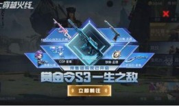 pubg最新活动爆料返场,最新活动爆料，经典模式即将返场！