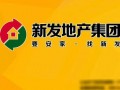 长春华大地产最新爆料,揭秘项目背后惊人内幕