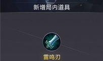王者荣耀最新爆料装备,揭秘最新爆料装备，助力英雄战力再升级！