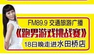 临沂电台爆料事件最新情况,真相逐步浮出水面