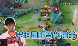 国服马超爆料了吗最新视频,揭秘神秘技能与未来动向