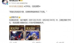光夜卡面最新爆料,神秘角色惊艳登场，剧情走向再掀波澜！