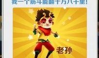 地铁跑酷最新版本大爆料,全新关卡、酷炫技能，带你畅游都市极限挑战！