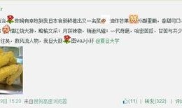 六菜最新爆料微博,娱乐圈最新动态大起底！”