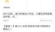 最新遂川新闻爆料,最新爆料揭示重大事件真相