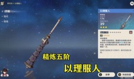 原神武器爆料最新,神秘力量觉醒，探索未知领域