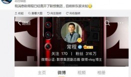 联想掌门人最新爆料,未来科技发展趋势与联想战略布局”
