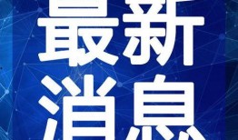 苏州饭店爆料视频最新一期,揭秘一期惊人内幕
