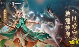 王者最新爆料瑶是谁啊图片,王者峡谷新女神，神秘背景引热议