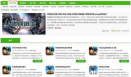 地铁逃生最新更新爆料,最新更新爆料，安全逃生指南再升级