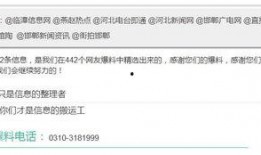 河北电台爆料事件最新,揭秘背后真相与影响
