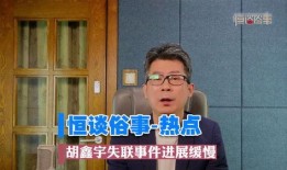 胡某宇失联事件最新爆料,揭秘背后惊人真相