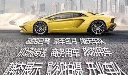 豪车租赁爆料案例最新,内幕交易与消费者权益受损