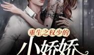少女都市最新爆料剧情,少女逆袭，揭秘神秘家族之谜